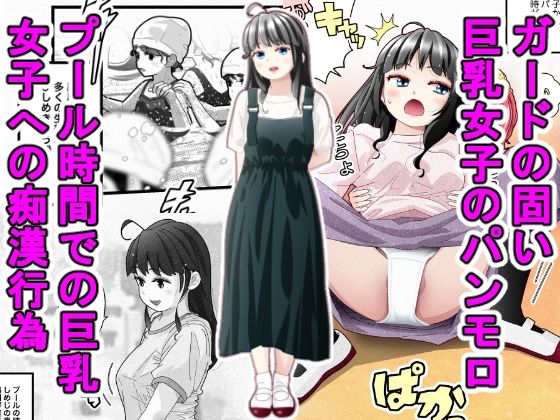【完全無料】白い夏2〜黒髪巨乳編〜｜d_714263