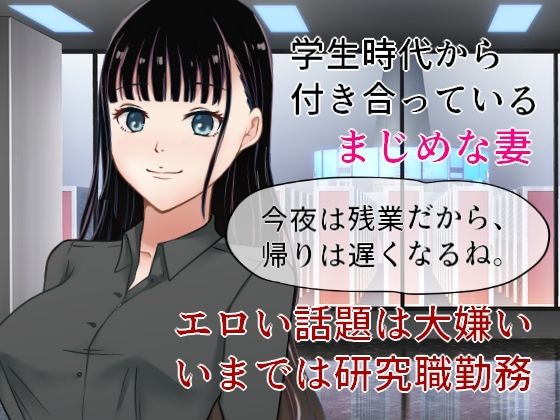 【完全無料】マジメ妻風俗NTR 妻が催●術で風俗嬢にされたが、そのとき客につけられたレビューを正気に戻った妻と見てみる話｜d_715747