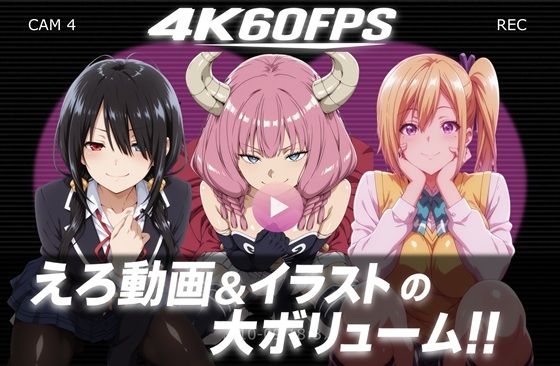 【完全無料】【4k60fps】「ハメ撮りされる」- 3キャラクター【音声動画3本＋イラスト464枚の大ボリューム！！】｜d_716833