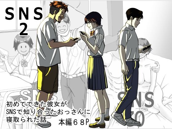 【完全無料】SNS02｜d_717278