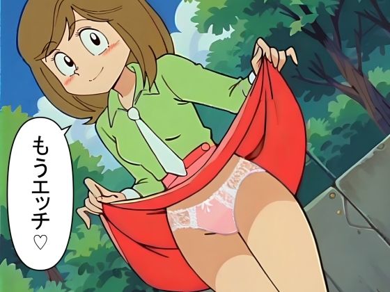 【完全無料】5キャラミックスパンチラCG集（全100枚）｜d_718942