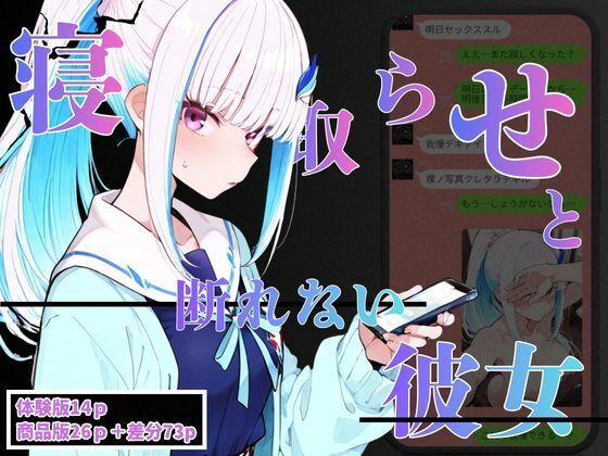 【完全無料】お願いされると断れないリ〇はBBCに堕ちた。｜d_722770