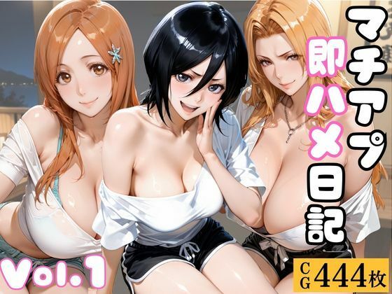 【完全無料】マチアプ即ハメ日記〜Vol.1〜｜d_724216
