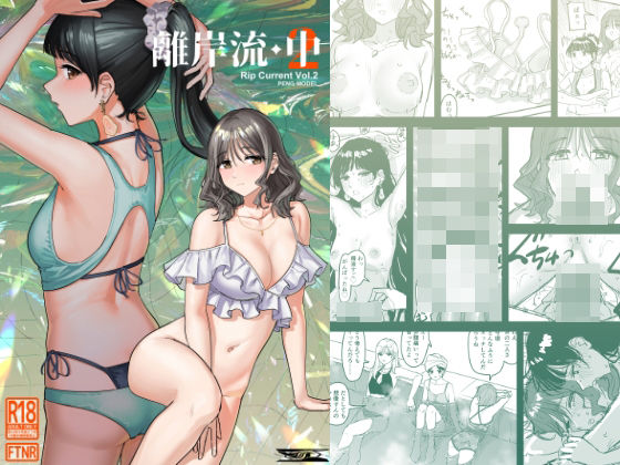 【完全無料】離岸流・中｜d_725145