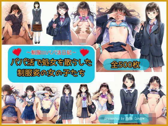 【完全無料】パパ活で処女を散らした制服姿の女の子｜d_727214