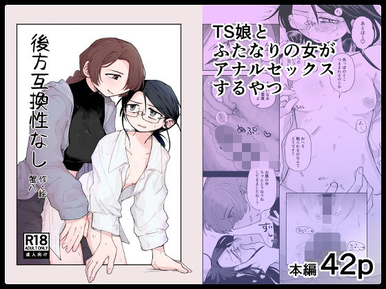【完全無料】後方互換性なし｜d_729936