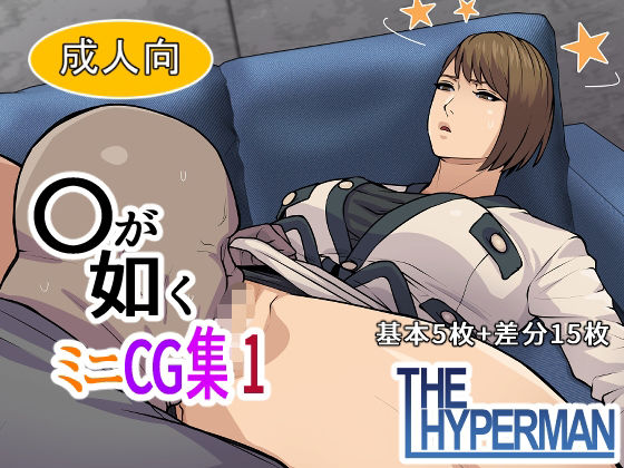 【完全無料】〇が如く ミニCG集 1｜d_734991