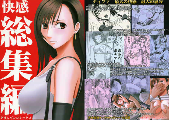 【完全無料】快感総集編｜d_012416