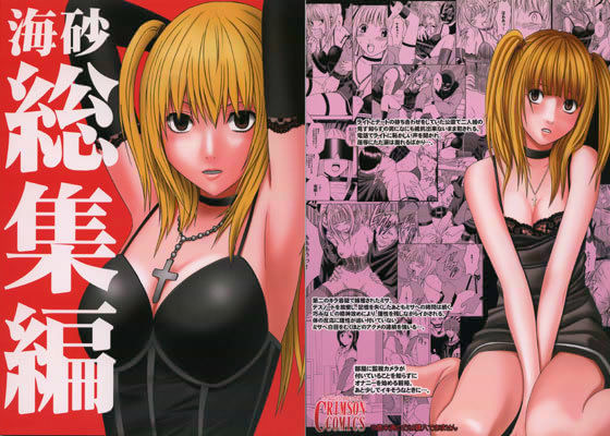 【完全無料】海砂総集編｜d_013492