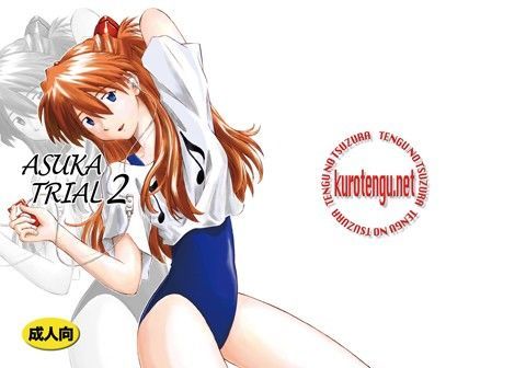 【完全無料】ASUKA TRIAL 2｜d_039901