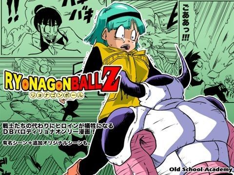 【完全無料】リョナゴンボールZ｜d_042272