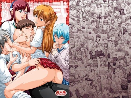 【完全無料】性的欲求補完計画 弐 DL版｜d_052637