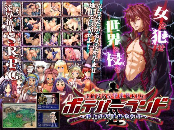 【完全無料】ボテバーランド｜d_053616