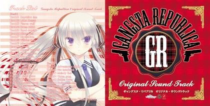 【完全無料】ギャングスタ・リパブリカサウンドトラックDL販売版｜d_076822