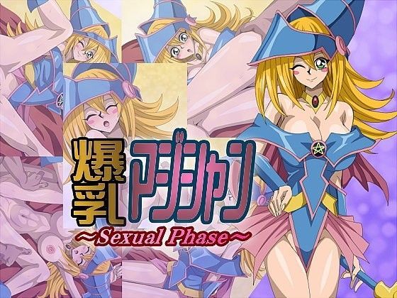【完全無料】爆乳マジシャン〜Sexual Phase〜｜d_077490