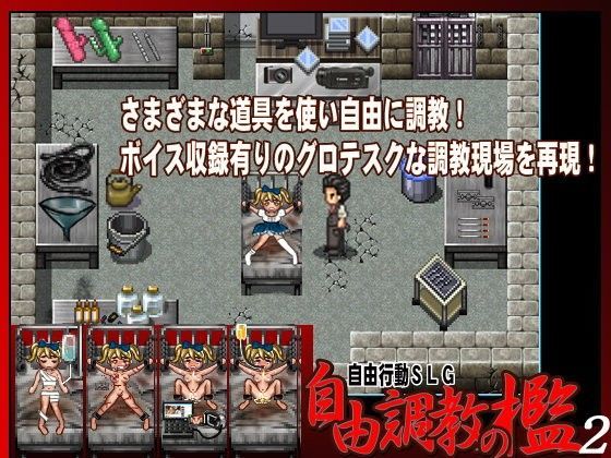 【完全無料】自由調教の檻2｜d_098106