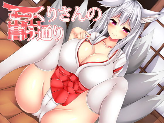 【完全無料】こっくりさんの言うとおり｜d_130678