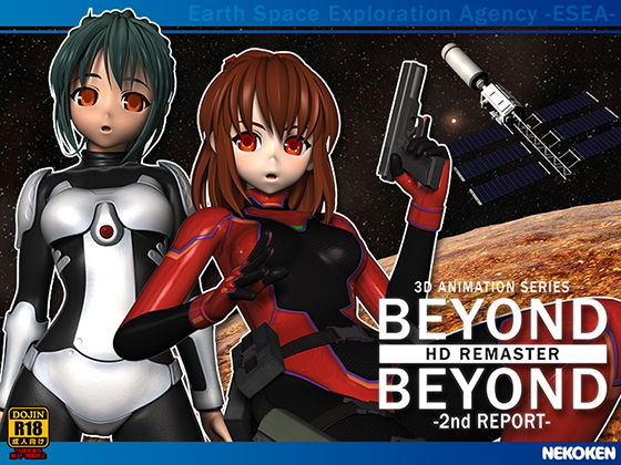 【完全無料】BEYOND ＆ BEYOND-2nd REPORT- HDリマスター｜d_132025