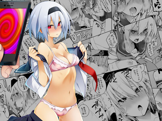 【完全無料】洗脳性催●｜d_134799