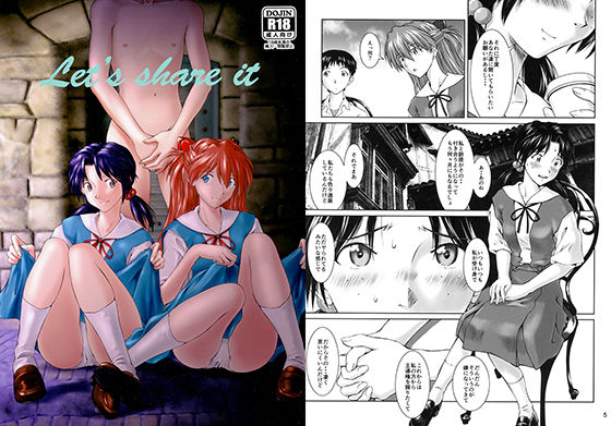 【完全無料】Let’s share it｜d_136148