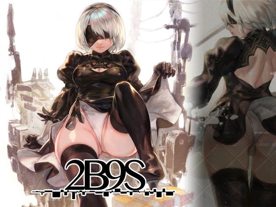 【完全無料】2B9S｜d_145963