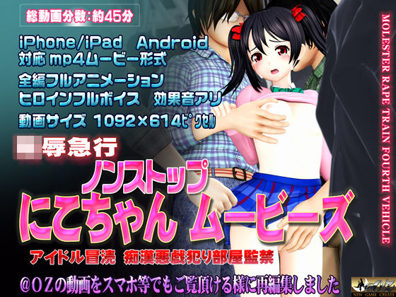 【完全無料】にこちゃんムービーズ｜d_152038