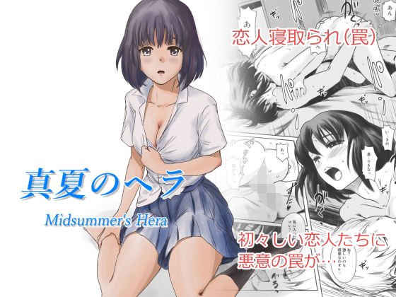 【完全無料】真夏のヘラ｜d_153875