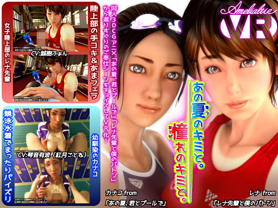 【完全無料】あの夏のキミと。憧れのキミと。｜d_167913