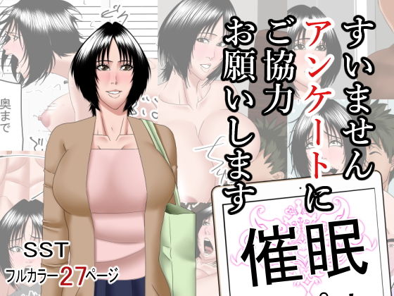 【完全無料】すいませんアンケートにご協力お願いします｜d_180581