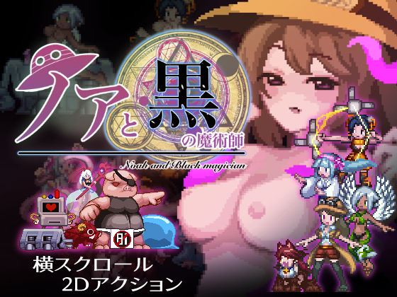 【完全無料】ノアと黒の魔術師｜d_190044