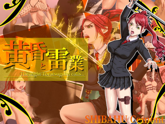 【完全無料】黄昏と雷業｜d_192422