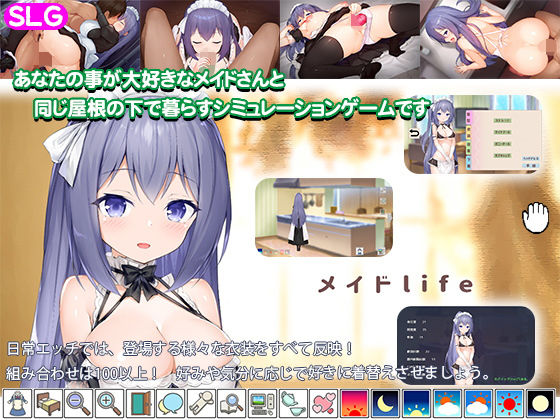 【完全無料】メイドlife｜d_193755