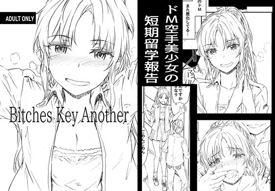 【完全無料】Bitches Key Another｜d_201050