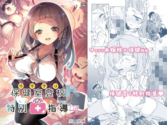 【完全無料】ワケアリJKの特別指導｜d_201519
