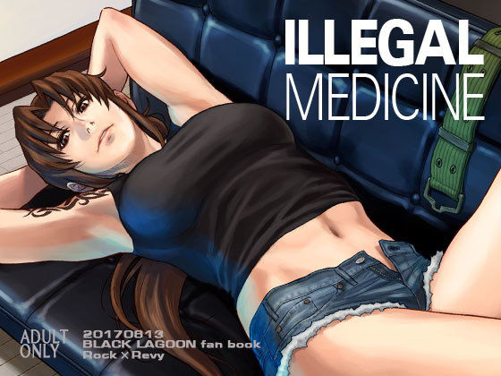 【完全無料】ILLEGAL MEDICINE｜d_206873