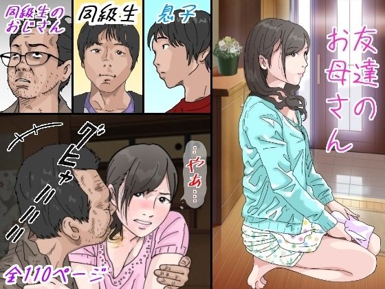 【完全無料】同級生のお母さん｜d_215538