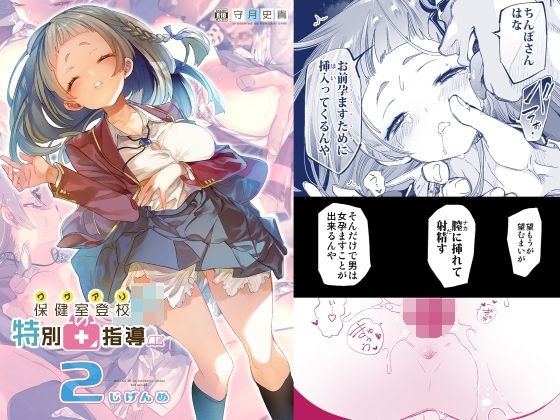 【完全無料】ワケアリJKの特別指導 2じげんめ｜d_217122