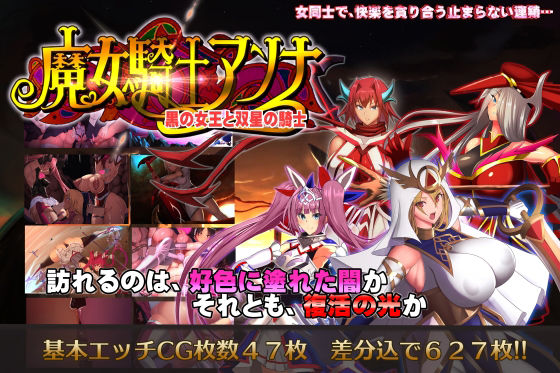 【完全無料】魔女騎士アンナ〜黒の女王と双星の騎士〜【第3話】｜d_217929