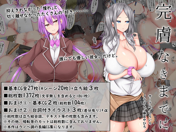 【完全無料】完膚なきまでに｜d_221790