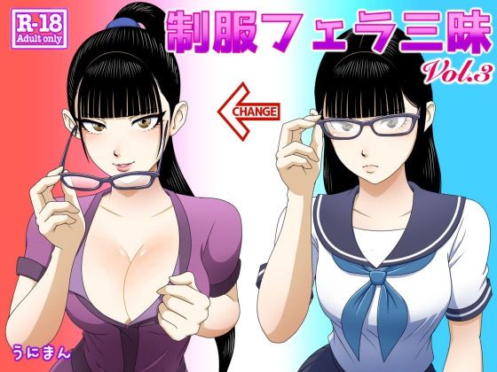 【完全無料】制服フェラ三昧3｜d_223323