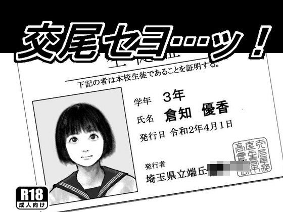 【完全無料】交尾セヨ…ッ！｜d_224251