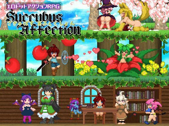 【完全無料】サキュバスアフェクション｜d_233673