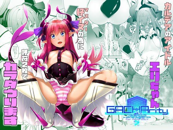【完全無料】GACHArity｜d_234101