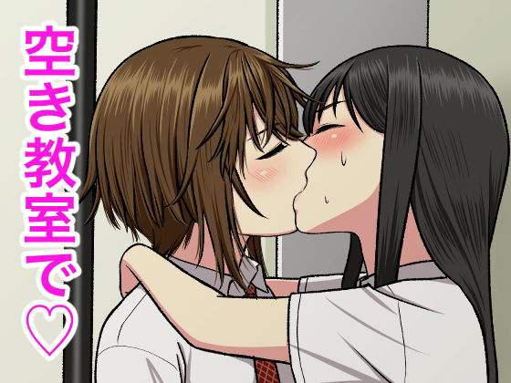 【完全無料】空き教室で｜d_247345