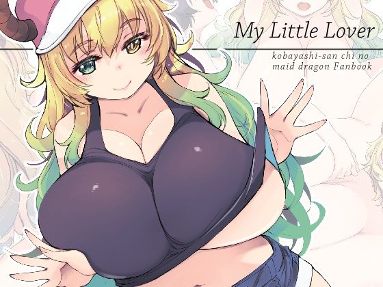 【完全無料】MyLittleLover｜d_262592
