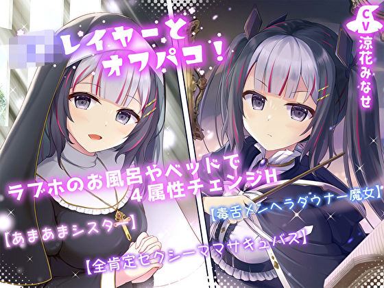 【完全無料】JKレイヤーとオフパコ！ラブホのお風呂やベッドで4属性チェンジH｜d_267909