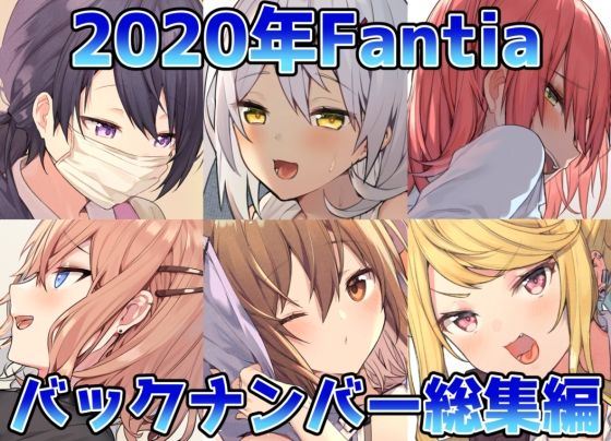 【完全無料】ITOHANA2020｜d_273151