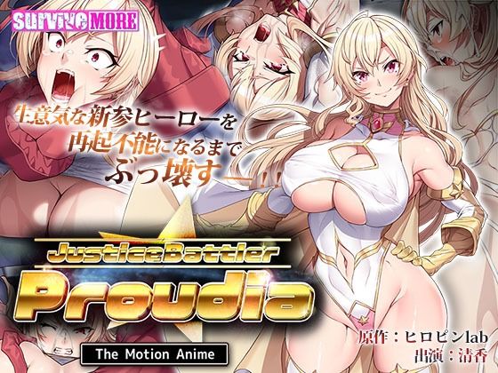 【完全無料】JusticeBattler Proudia The Motion Anime｜d_277989