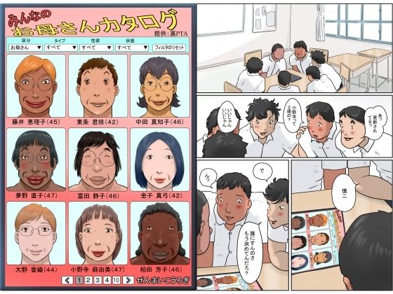 【完全無料】みんなのお母さんカタログ｜d_279350