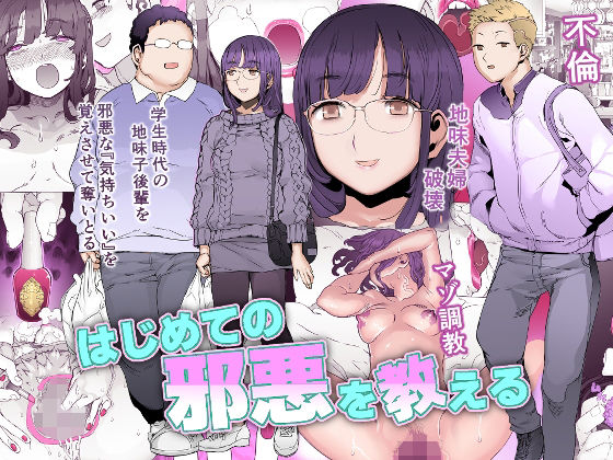 【完全無料】はじめての邪悪を教える｜d_280101